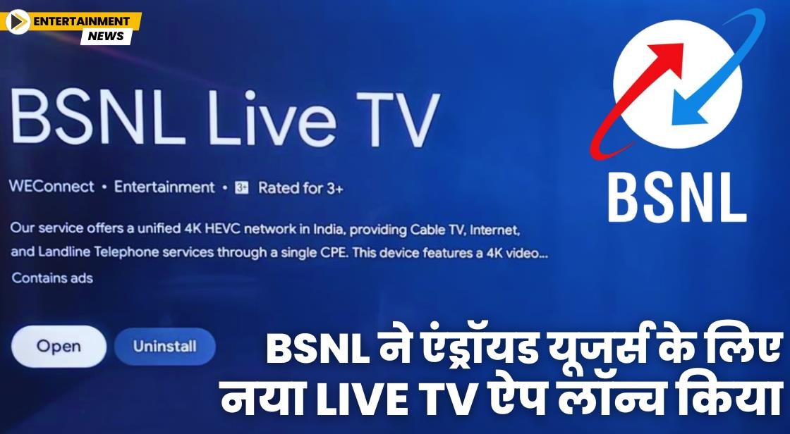 BSNL ने एंड्रॉयड यूजर्स के लिए नया Live TV ऐप लॉन्च किया