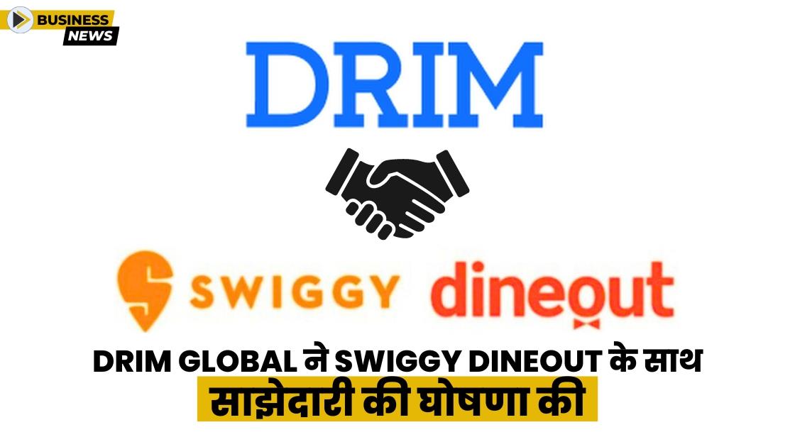 Swiggy DineOut ने DRIM Global के साथ साझेदारी की घोषणा की