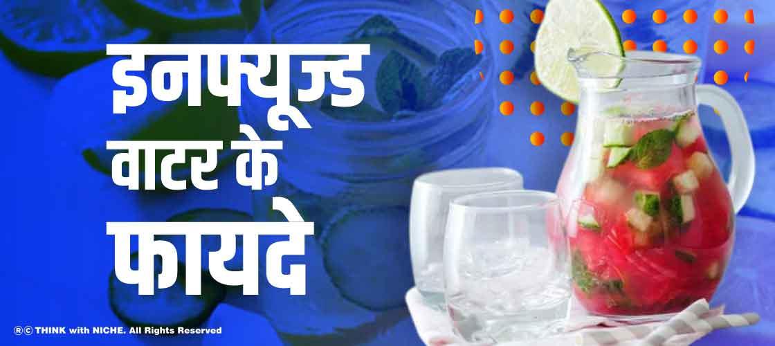 benefits-of-infused-water