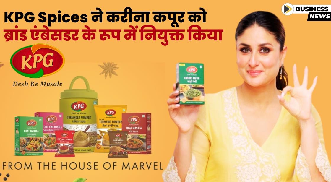 KPG Spices ने करीना कपूर को अपना ब्रांड एंबेसडर नियुक्त किया