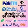 टॉप 10 पर्सनल लोन देने वाले बेहतरीन ऐप