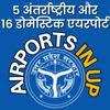 Airports in UP: यूपी होगा 5 अंतर्राष्ट्रीय और 16 डोमेस्टिक एयरपोर्ट वाला पहला राज्य, देखें पूरी लिस्ट