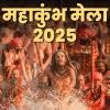 महाकुंभ मेला 2025: आर्थिक दृष्टिकोण से क्यों है यह आयोजन ऐतिहासिक?